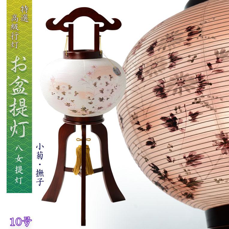 特選高級盆提灯【八女提灯:天然木・二重張り・電球灯 10号 小菊 特選高級盆提灯【八女提灯:天然木・二重張り・電球灯 10号 小菊