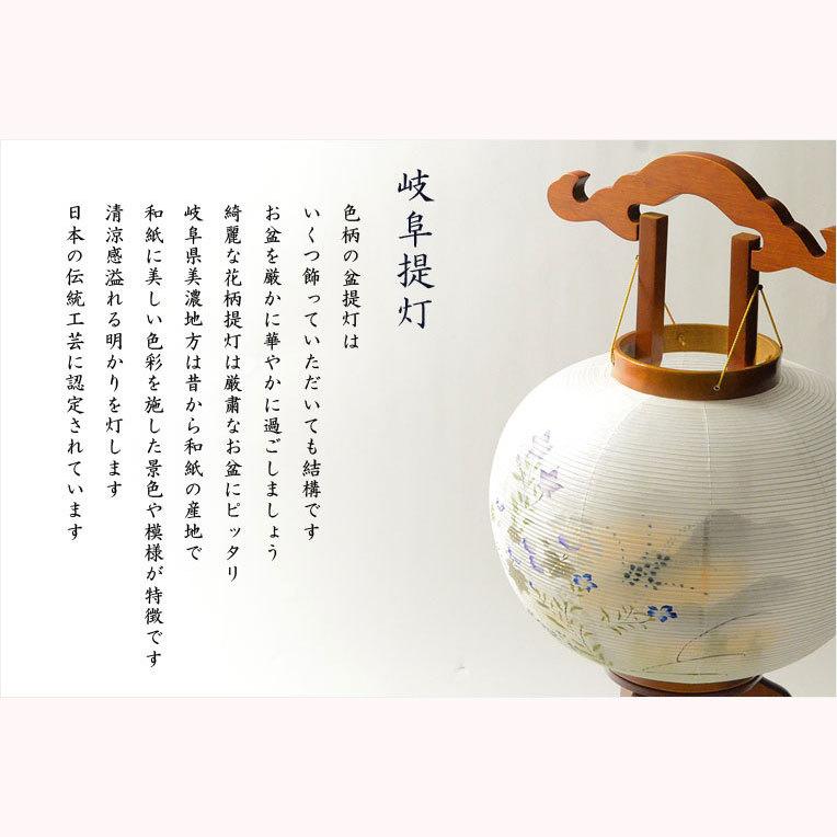 特選 お盆提灯【岐阜提灯:天然木・民芸調塗り 本絹二重張り 特選 お盆提灯【岐阜提灯:天然木・民芸調塗り 本絹二重張り