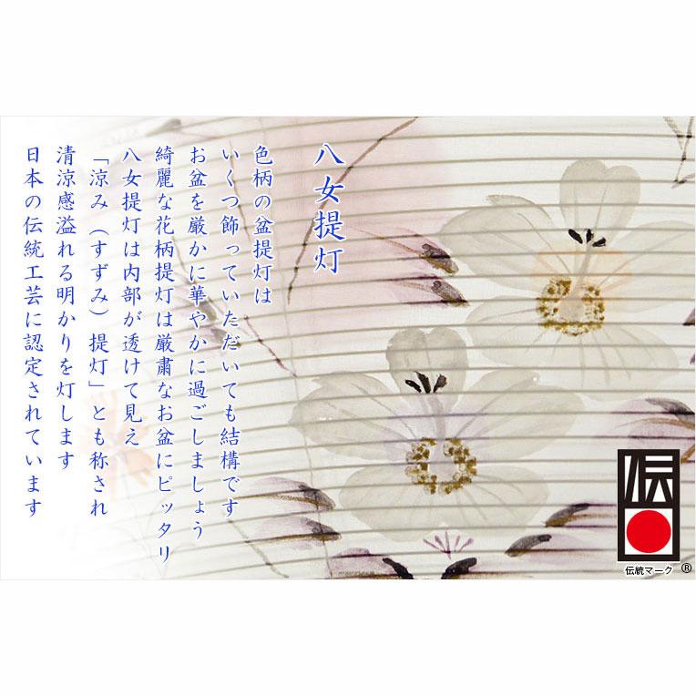 盆提灯・仏縁堂セレクト【八女提灯:高級御所提灯 本絹二重張り 盆提灯・仏縁堂セレクト【八女提灯:高級御所提灯 本絹二重張り