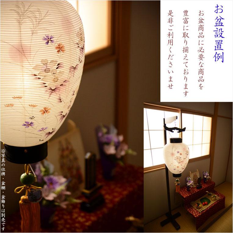 盆提灯・仏縁堂セレクト【八女提灯:高級御所提灯 本絹二重張り 盆提灯・仏縁堂セレクト【八女提灯:高級御所提灯 本絹二重張り