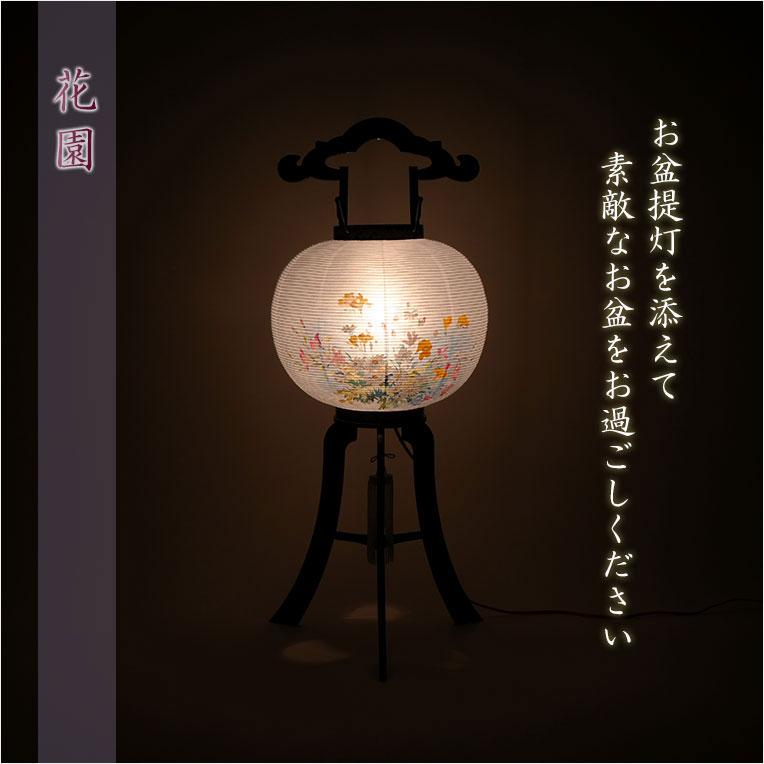 特選限定品 お盆提灯【八女提灯:天然木 本絹二重張り 電球灯 秋 特選限定品 お盆提灯【八女提灯:天然木 本絹二重張り 電球灯 秋