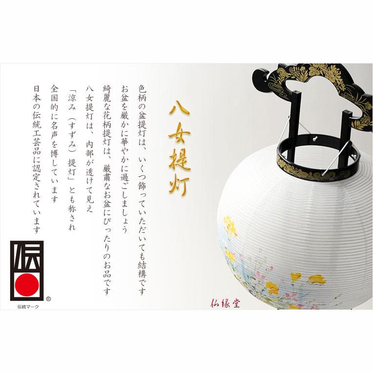 特選限定品 お盆提灯【八女提灯:天然木 本絹二重張り 電球灯 秋 特選限定品 お盆提灯【八女提灯:天然木 本絹二重張り 電球灯 秋