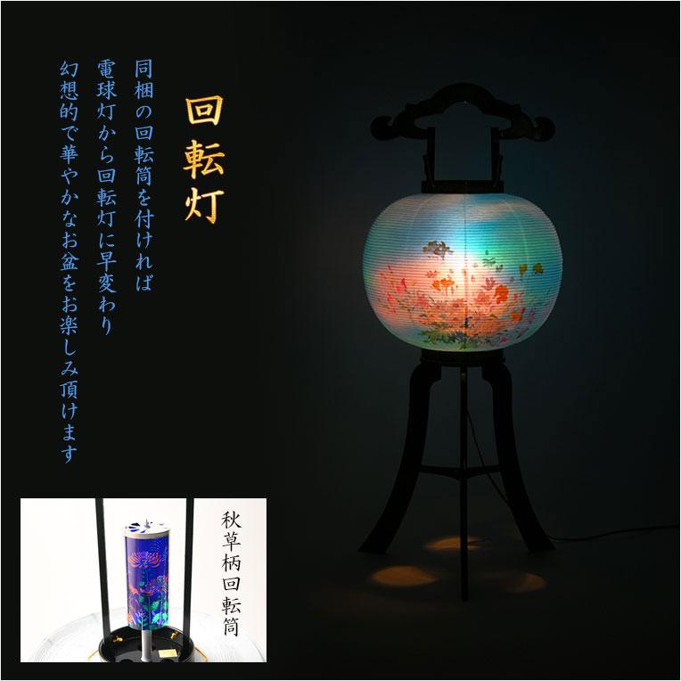 特選限定品 お盆提灯【八女提灯:天然木 本絹二重張り 電球灯 秋 特選限定品 お盆提灯【八女提灯:天然木 本絹二重張り 電球灯 秋