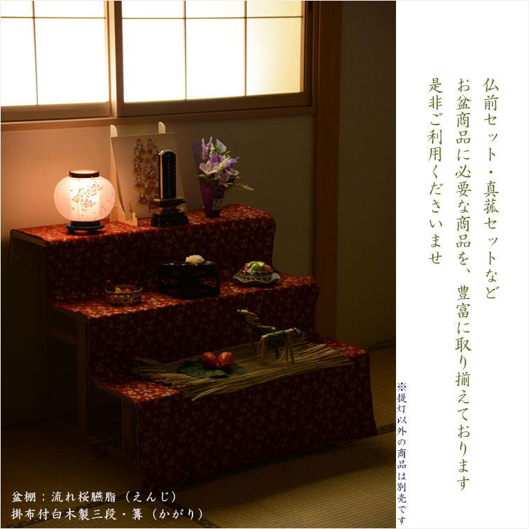 お盆提灯【八女提灯:卓上ミニ提灯 本絹二重 草木染め 茜空 お盆提灯【八女提灯:卓上ミニ提灯 本絹二重 草木染め 茜空