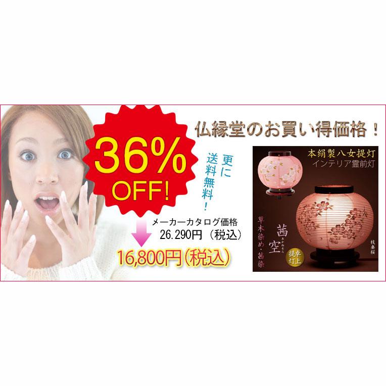 お盆提灯【八女提灯:卓上ミニ提灯 本絹二重 草木染め 茜空 お盆提灯【八女提灯:卓上ミニ提灯 本絹二重 草木染め 茜空