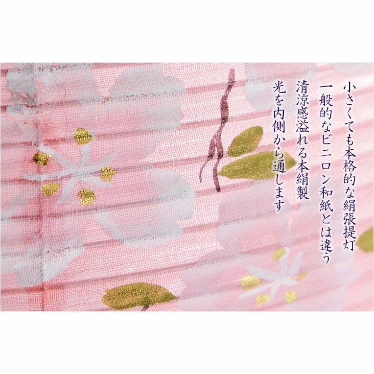 お盆提灯【八女提灯:卓上ミニ提灯 本絹二重 草木染め 茜空 お盆提灯【八女提灯:卓上ミニ提灯 本絹二重 草木染め 茜空