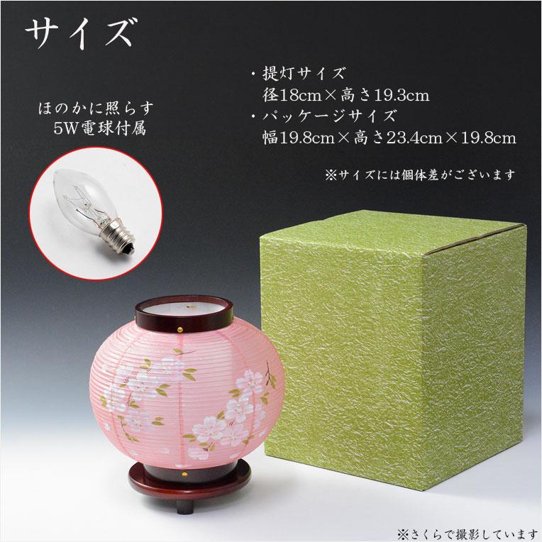 お盆提灯【八女提灯:卓上ミニ提灯 本絹二重 草木染め 茜空 お盆提灯【八女提灯:卓上ミニ提灯 本絹二重 草木染め 茜空