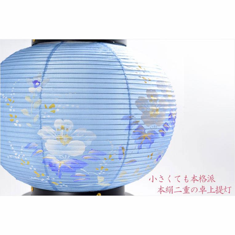 お盆提灯【八女提灯:卓上ミニ提灯 本絹二重 草木染め 蒼空 お盆提灯【八女提灯:卓上ミニ提灯 本絹二重 草木染め 蒼空