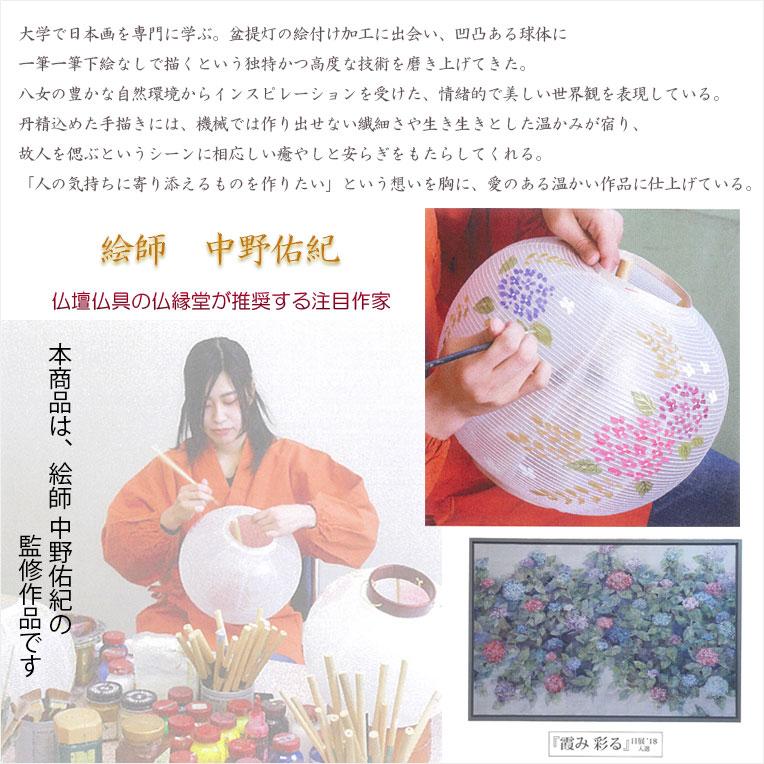 特選高級盆提灯【八女提灯:天然木厚板・二重張り 白芙蓉・桔梗 特選高級盆提灯【八女提灯:天然木厚板・二重張り 白芙蓉・桔梗
