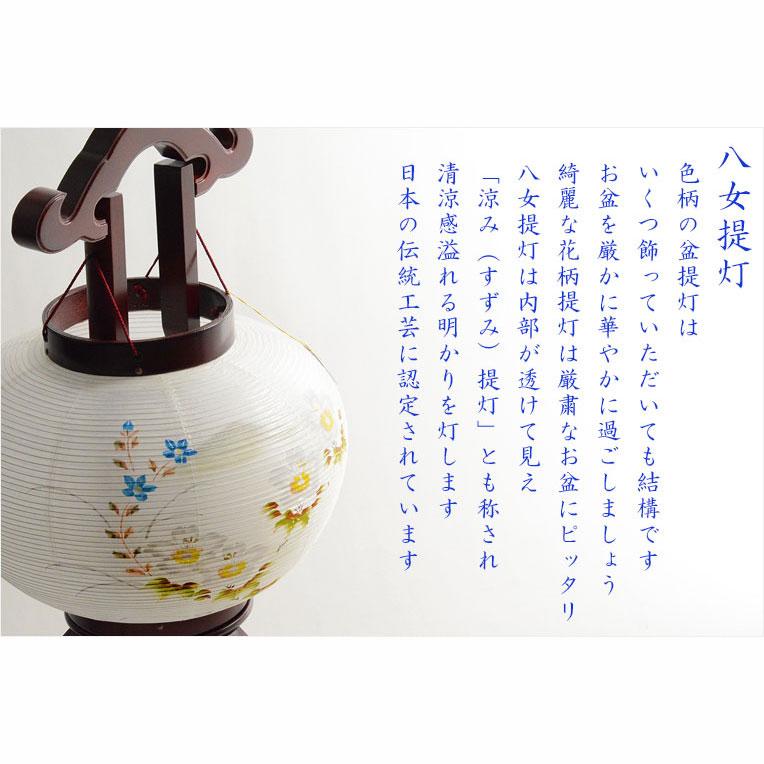 特選高級盆提灯【八女提灯：天然木厚板・二重張り 白芙蓉・桔梗 山水画