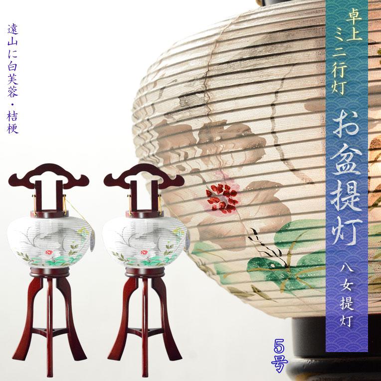 提灯【八女提灯:卓上盆提灯 天然木 本絹一重張一対(2個)入り 提灯【八女提灯:卓上盆提灯 天然木 本絹一重張一対(2個)入り
