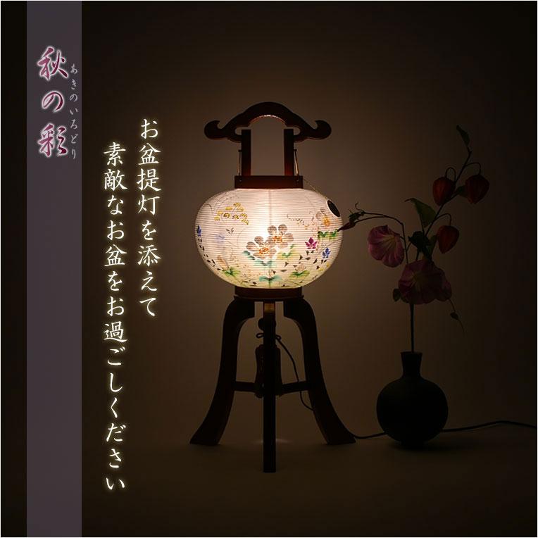 特選限定品 お盆提灯【八女提灯:天然木欅調塗り 厚板仕様 本絹 特選限定品 お盆提灯【八女提灯:天然木欅調塗り 厚板仕様 本絹