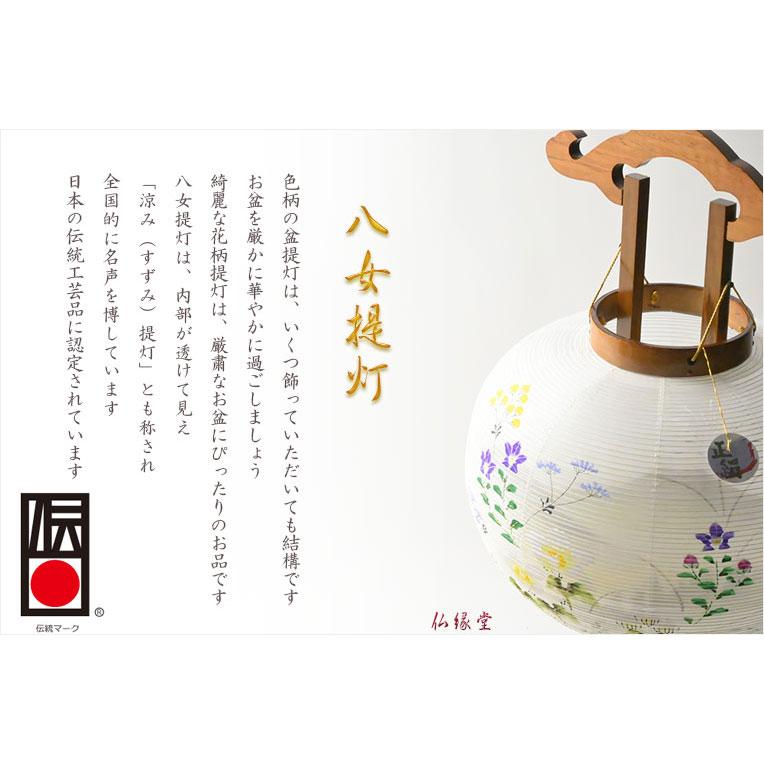 特選限定品　お盆提灯【八女提灯：天然木桜塗り仕上げ　本絹二重張り　電球灯　遠山に望む五重塔　11号】送料無料_2