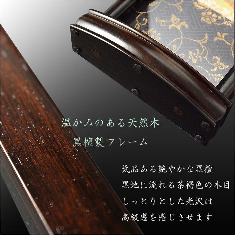 国産掛軸【モダン掛軸：本尊掛軸・黒檀製スタンド 永花（えいか）舟