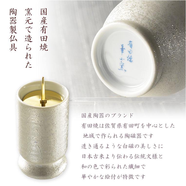 国産仏具【有田焼モダン5具足：白花（びゃっか）虹銀彩仕立て パール