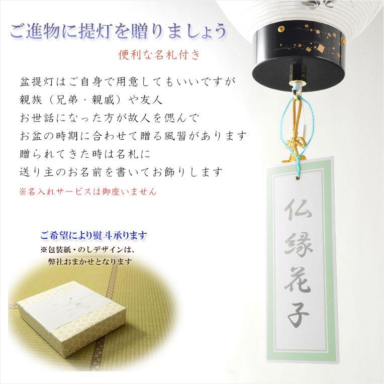 お盆提灯・仏縁堂セレクト【八女提灯：蒔絵入り御所提灯10号 桔梗に秋草 LED電球（電池式）本絹一重】の画像