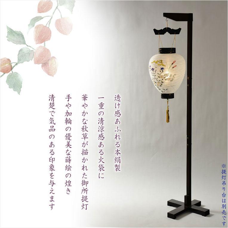 お盆提灯・仏縁堂セレクト【八女提灯：蒔絵入り御所提灯10号 桔梗に秋草 LED電球（電池式）本絹一重】の画像