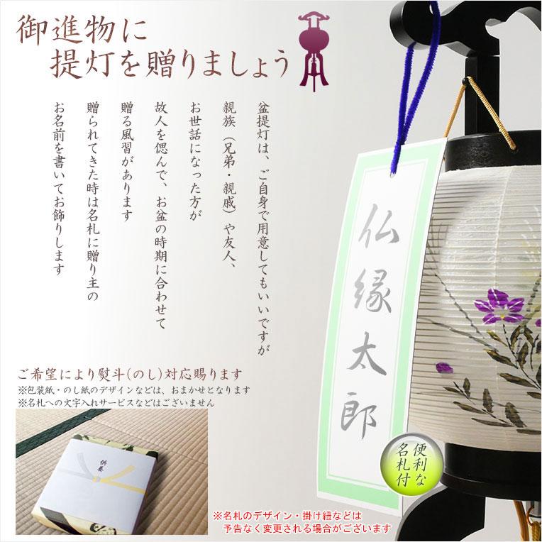 特選限定品 お盆提灯【岐阜提灯：菊里 ミニ8号 回転筒付 本絹二重張り