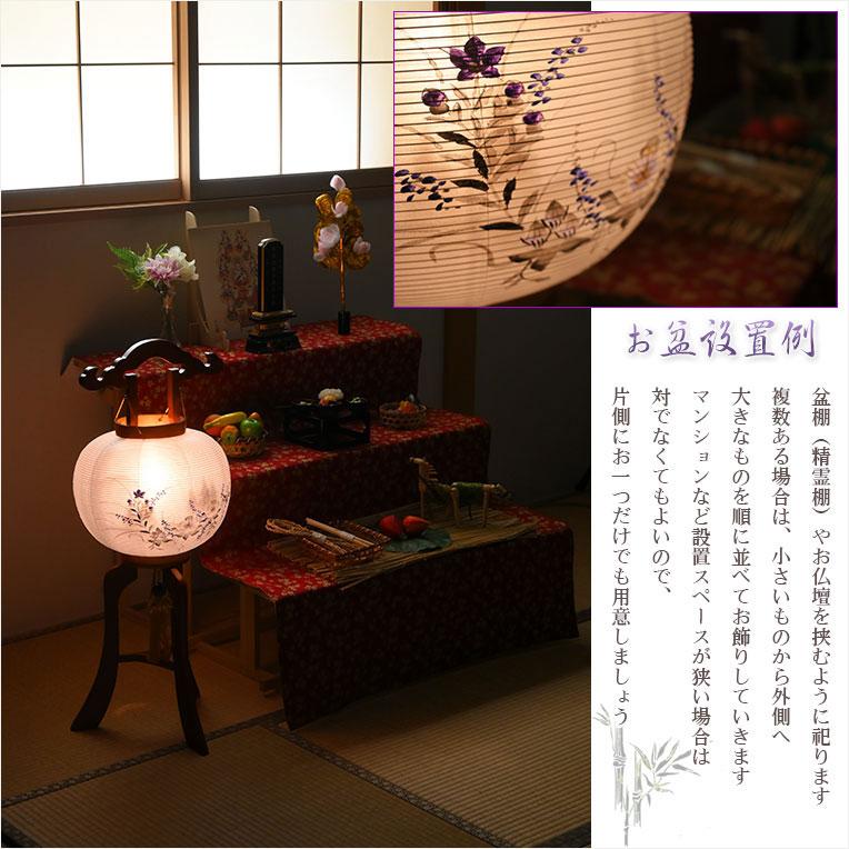 特選限定品 お盆提灯【高級岐阜提灯・山水画：遠山を望む白芙蓉 10号