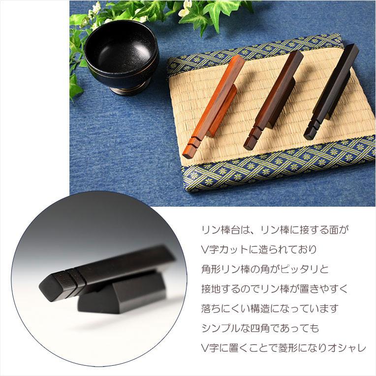 仏具・りん【転がらない現代調：シンプルモダン・天然木角形リン棒台付