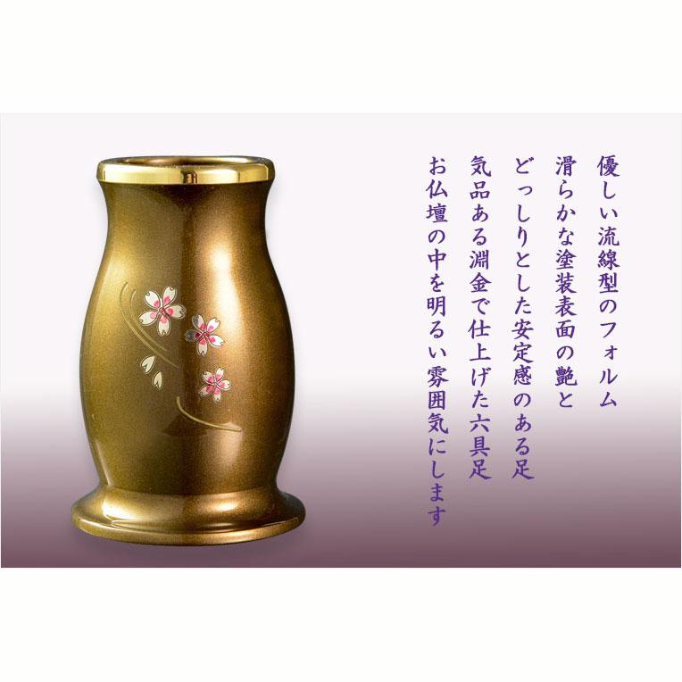 仏具【淵金の煌めきと桜彫金 6具足セット：真桜（まお） パール調