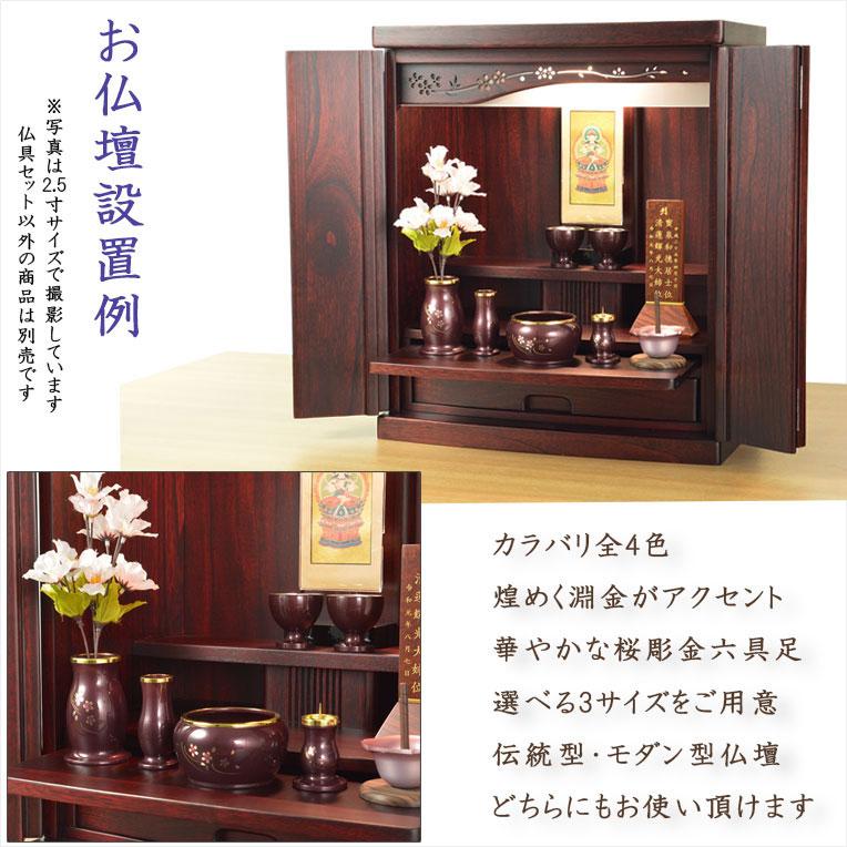 国産 真桜 コンパクト仏壇 モダン おしゃれ かわいい 最安 インテリア/家具 国産 真桜 コンパクト仏壇 モダン おしゃれ かわいい 最安