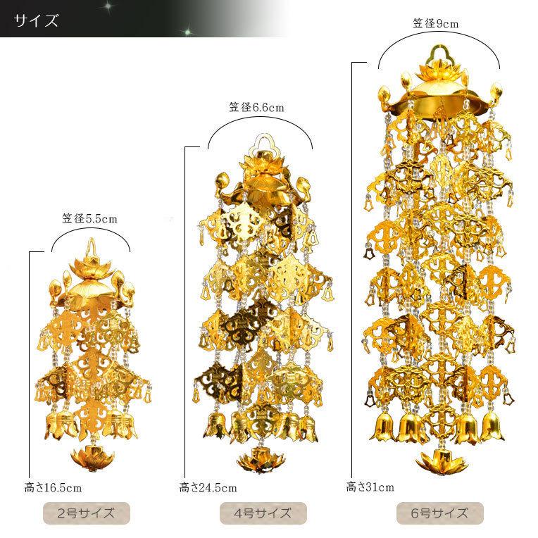 全宗派対応【クリアビーズ入りアルミ瓔珞(ようらく)1対 2号 全宗派対応【クリアビーズ入りアルミ瓔珞(ようらく)1対 2号
