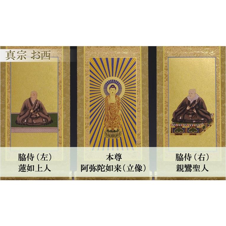 京都西陣掛軸・もくらん金本紙・浄土真宗西・極豆代 : 仏壇 京都西陣掛軸・もくらん金本紙・浄土真宗西・極豆代 : 仏壇