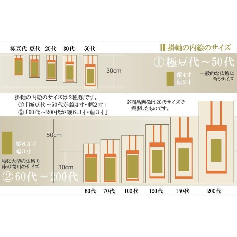 臨済宗【掛軸：もくらん金本紙 ご本尊のみ 極豆代】仏壇用掛け軸