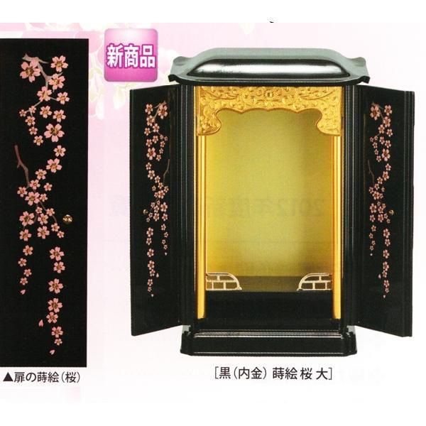 厨子型ミニ仏壇・【黒内金蒔絵】桜・大