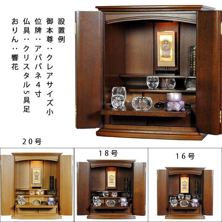モダン仏壇【セルシオ16号・タモ材・ライト色】家具調仏壇 ミニ モダン仏壇【セルシオ16号・タモ材・ライト色】家具調仏壇 ミニ