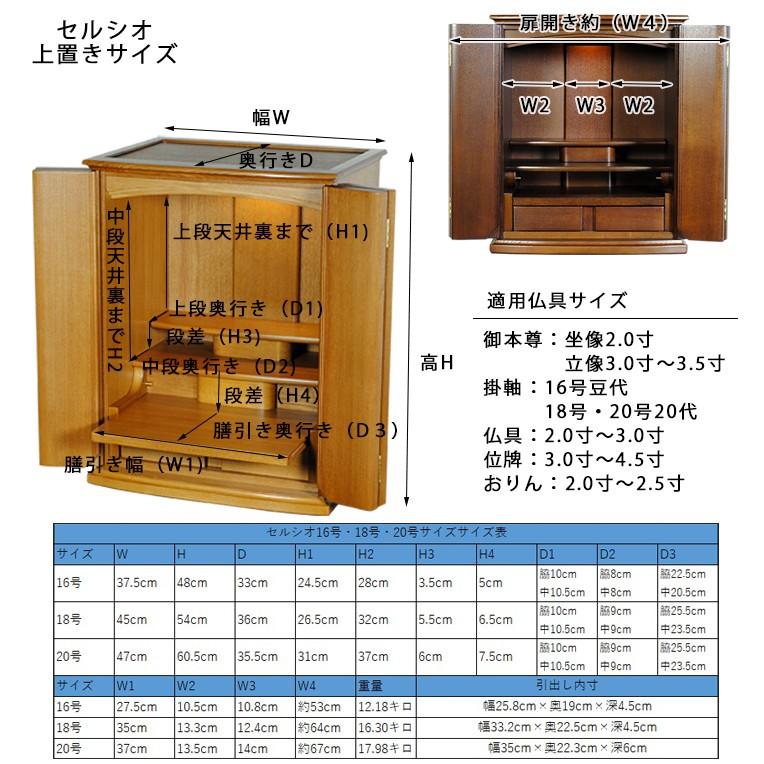 モダン仏壇【セルシオ20号・タモ材・ライト色】家具調仏壇 ミニ モダン仏壇【セルシオ20号・タモ材・ライト色】家具調仏壇 ミニ