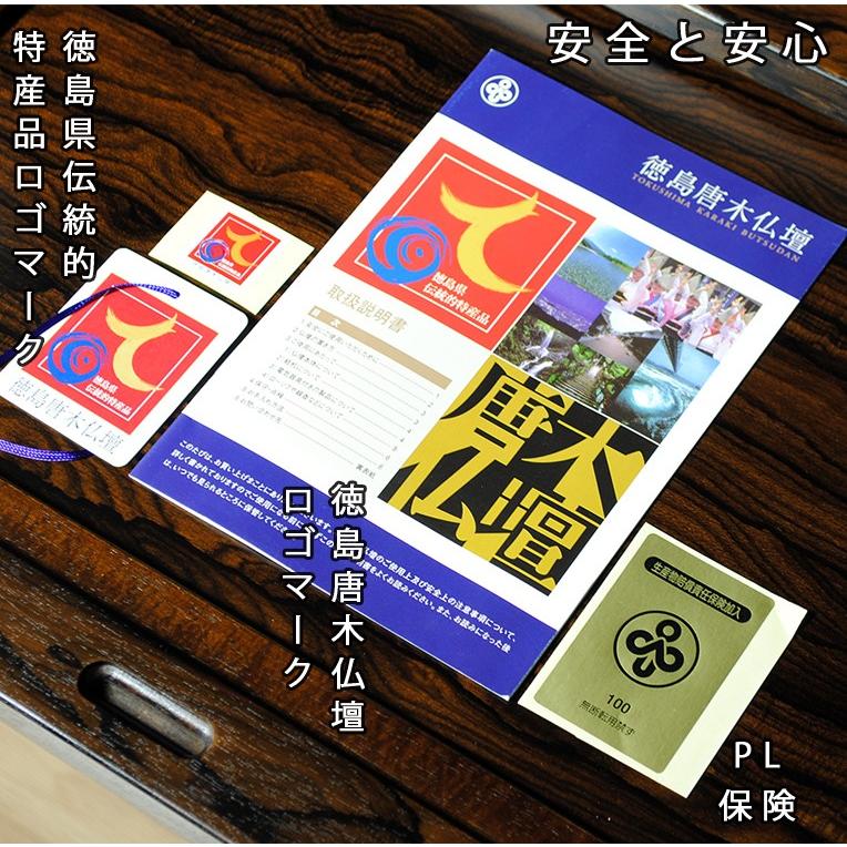徳島産国産極上唐木仏壇【夢桜(ゆめざくら)52-18】シャム柿二 徳島産国産極上唐木仏壇【夢桜(ゆめざくら)52-18】シャム柿二