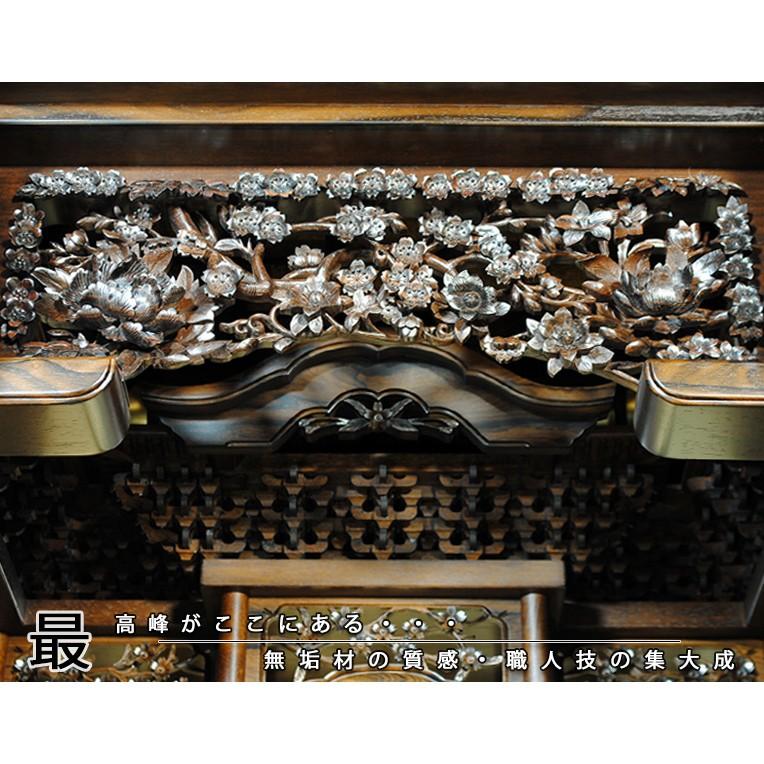 徳島産国産極上唐木仏壇【夢桜(ゆめざくら)52-18】シャム柿二 徳島産国産極上唐木仏壇【夢桜(ゆめざくら)52-18】シャム柿二