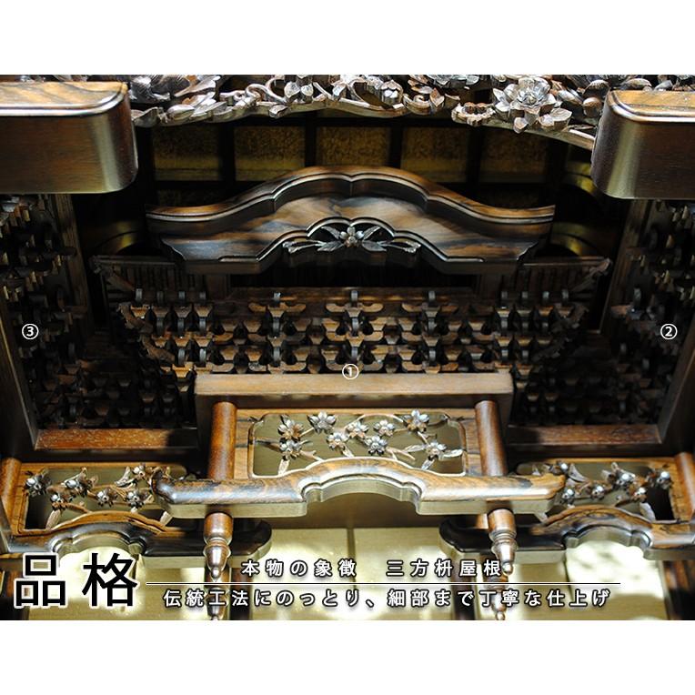 徳島産国産極上唐木仏壇【夢桜(ゆめざくら)52-18】シャム柿二 徳島産国産極上唐木仏壇【夢桜(ゆめざくら)52-18】シャム柿二