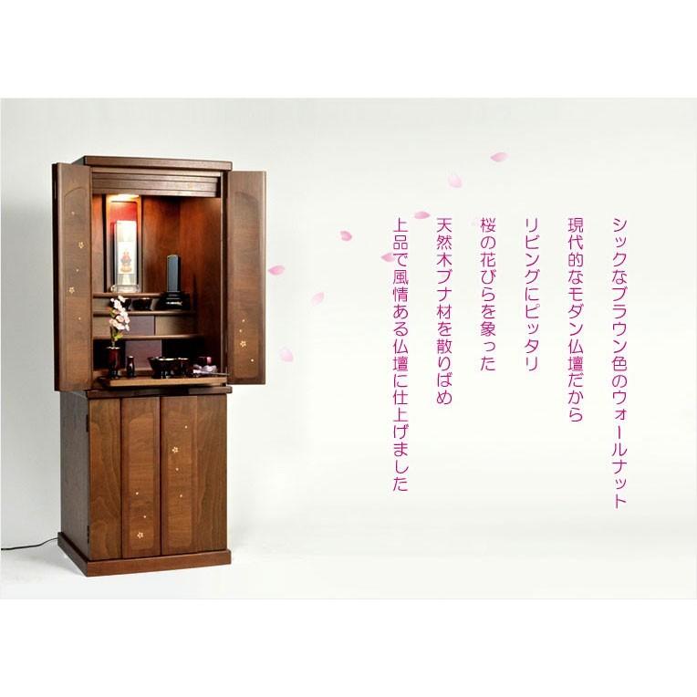 モダン仏壇【現代調リビング仏壇:桜華(おうか モダン仏壇【現代調リビング仏壇:桜華(おうか