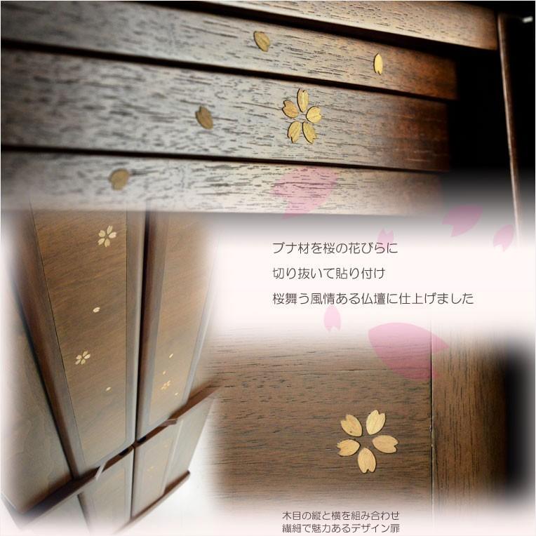 モダン仏壇【現代調リビング仏壇:桜華(おうか モダン仏壇【現代調リビング仏壇:桜華(おうか