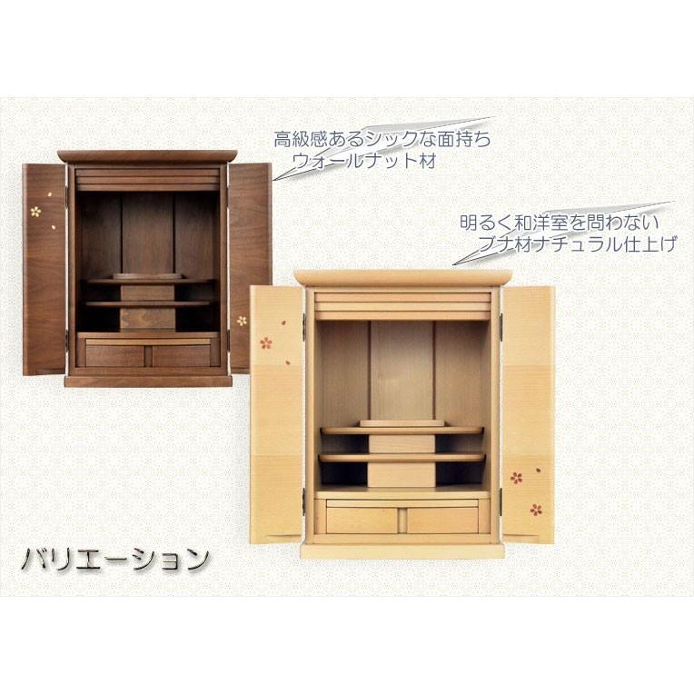 モダン仏壇【現代調リビング仏壇:桜華(おうか)・ブナ杢 モダン仏壇【現代調リビング仏壇:桜華(おうか)・ブナ杢