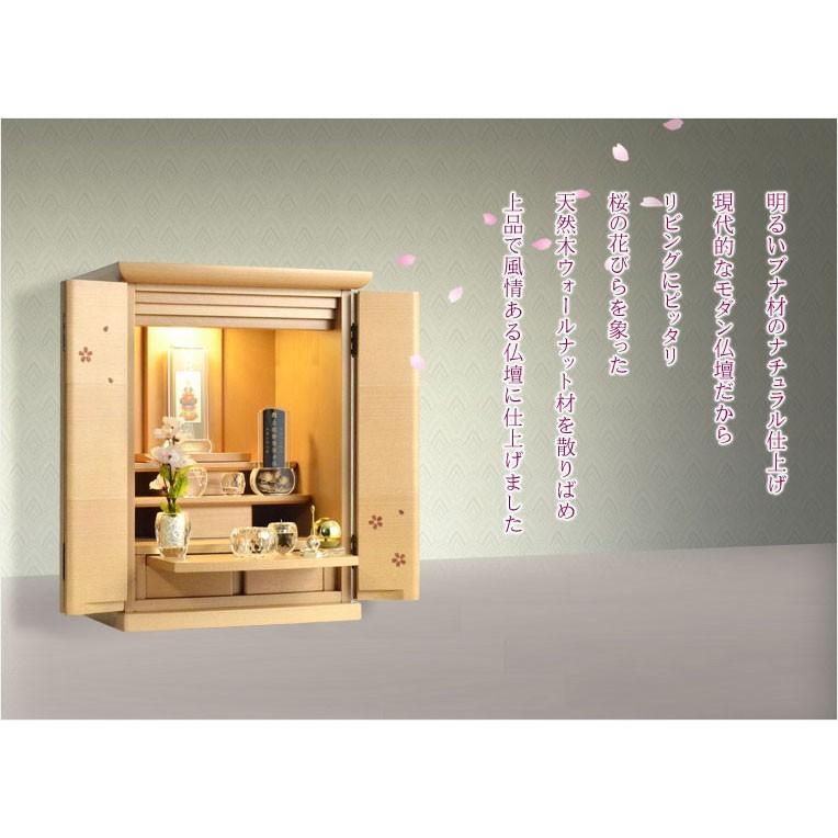 モダン仏壇【現代調リビング仏壇:桜華(おうか)・ブナ杢 モダン仏壇【現代調リビング仏壇:桜華(おうか)・ブナ杢