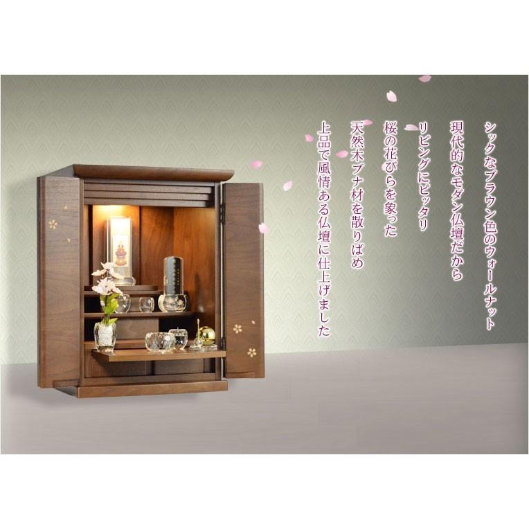 モダン仏壇【現代調リビング仏壇:桜華(おうか モダン仏壇【現代調リビング仏壇:桜華(おうか