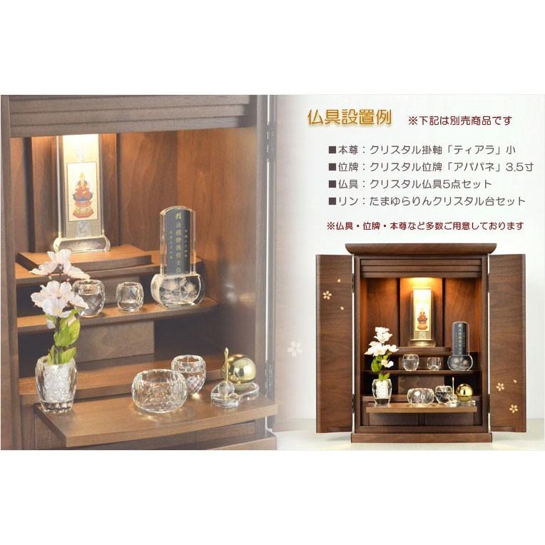 モダン仏壇【現代調リビング仏壇:桜華(おうか モダン仏壇【現代調リビング仏壇:桜華(おうか