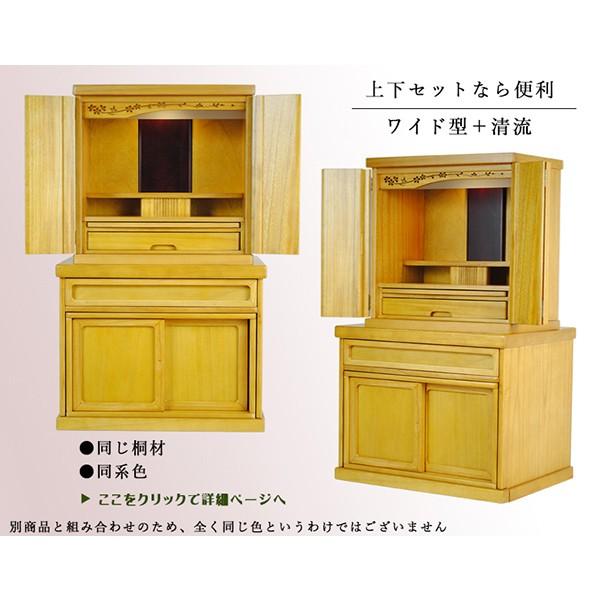 【ワイド型】LED照明付き・桜欄間・曇りガラス・ミニ仏壇【新未来18号・ライトブラウン・ワイド型】送料無料nmiraiwdの画像