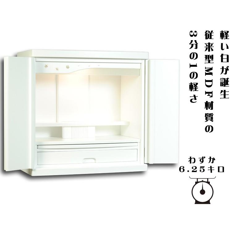 【値引き可能】家具調仏壇ホワイトLED照明付き 15号サイズ 楽天市場】【ポイント10倍】軽い白仏壇【新未来15号・ホワイト色
