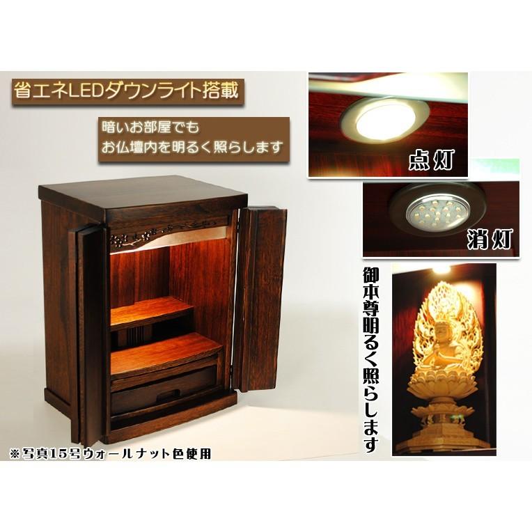 ウォールナット色（胡桃色）【ワイド型】LED照明付き・桜欄間・曇りガラス【新未来18号ワイド】送料無料nmiraiwdの画像