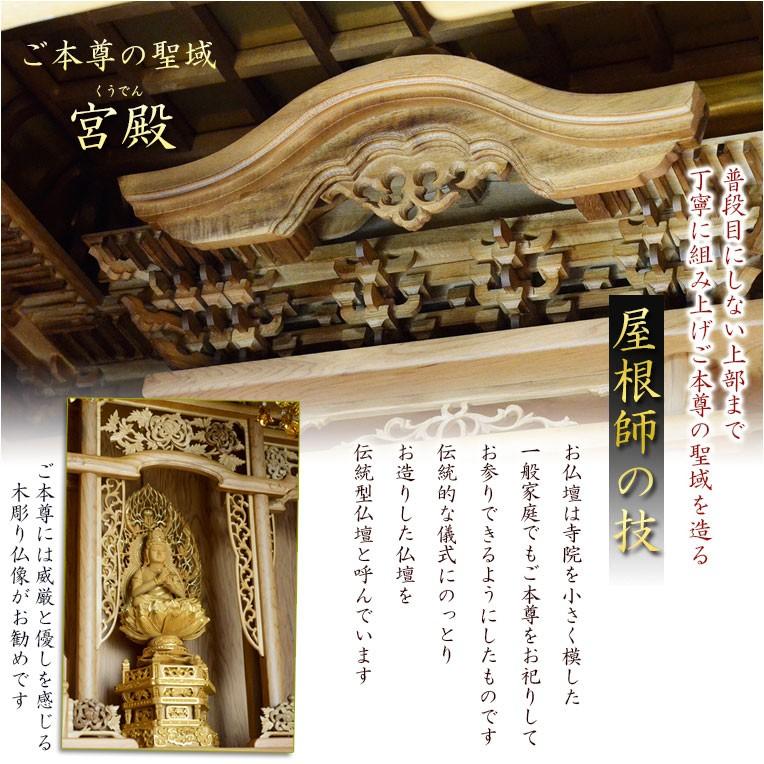 国産仏壇【伝統型仏壇 屋久杉総杢:千代菊(ちよぎく)57-21 国産仏壇【伝統型仏壇 屋久杉総杢:千代菊(ちよぎく)57-21