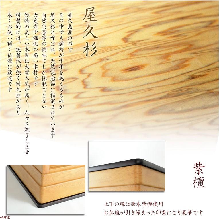 国産仏壇【伝統型仏壇 屋久杉総杢:千代菊(ちよぎく)57-21 国産仏壇【伝統型仏壇 屋久杉総杢:千代菊(ちよぎく)57-21
