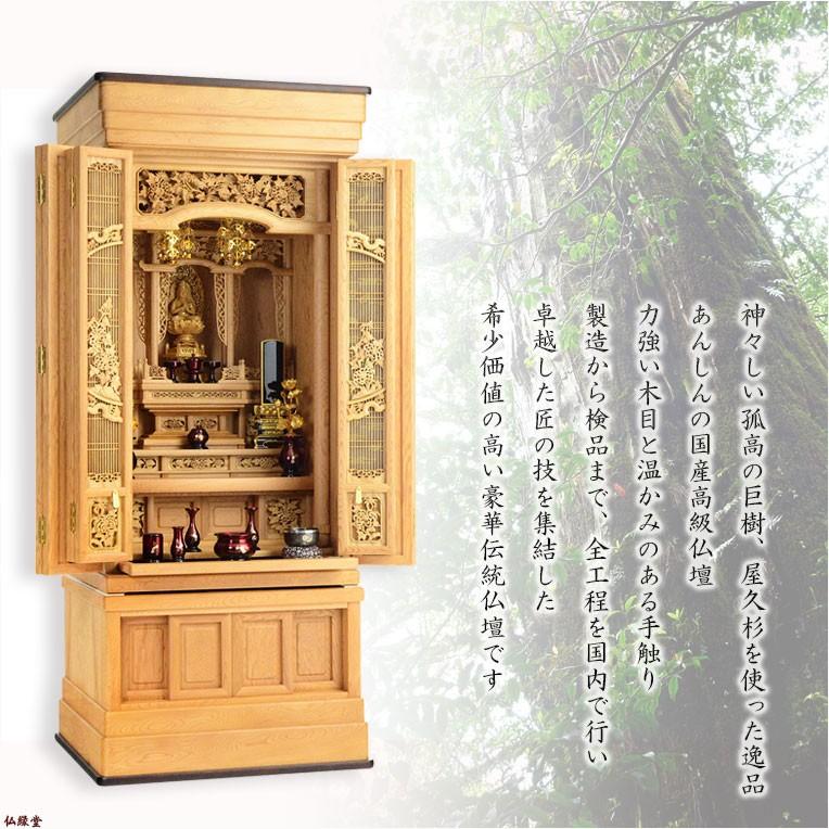 国産仏壇【伝統型仏壇 屋久杉総杢:千代菊(ちよぎく)57-21 国産仏壇【伝統型仏壇 屋久杉総杢:千代菊(ちよぎく)57-21