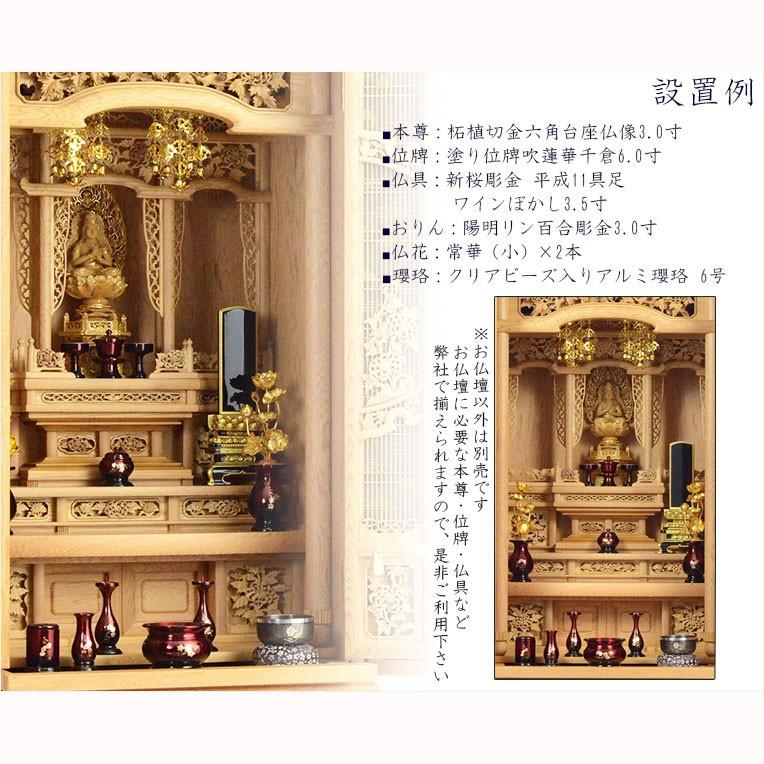 国産仏壇【伝統型仏壇 屋久杉総杢:千代菊(ちよぎく)57-21 国産仏壇【伝統型仏壇 屋久杉総杢:千代菊(ちよぎく)57-21