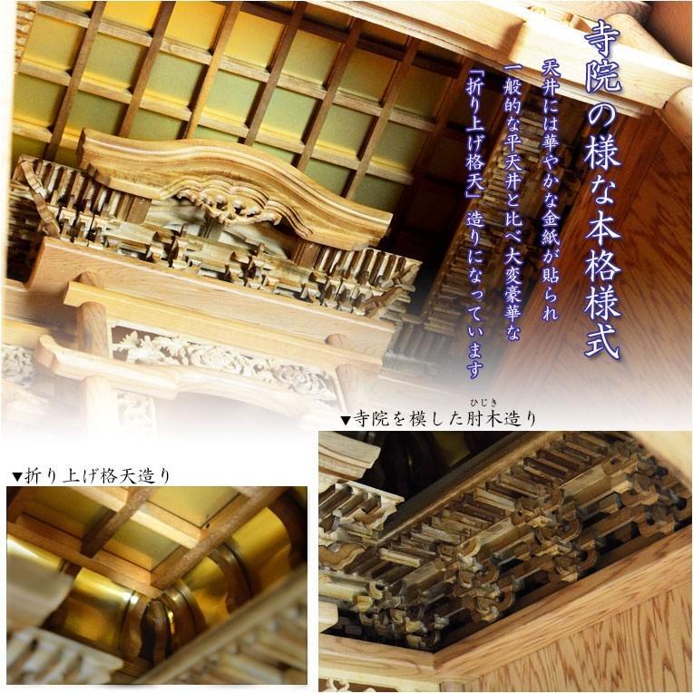 国産仏壇【伝統型仏壇 屋久杉総杢:千代菊(ちよぎく)55-20 国産仏壇【伝統型仏壇 屋久杉総杢:千代菊(ちよぎく)55-20