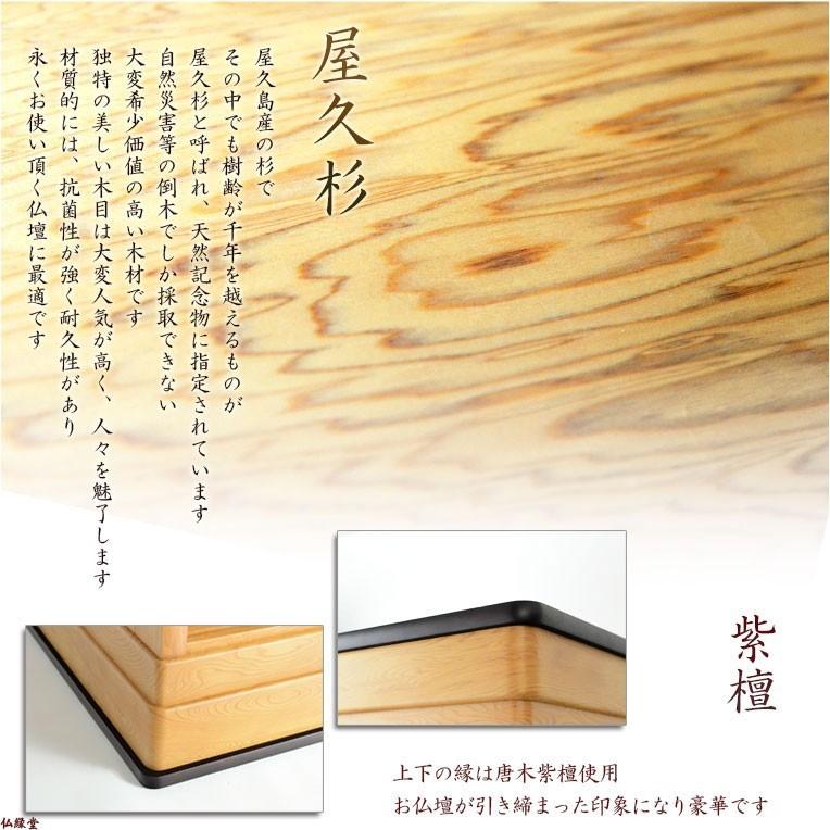 国産仏壇【伝統型仏壇 屋久杉総杢:千代菊(ちよぎく)55-20 国産仏壇【伝統型仏壇 屋久杉総杢:千代菊(ちよぎく)55-20